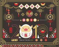 the year of the pig is written in chinese characters