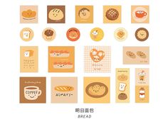 an assortment of food and drink related items are arranged in a grid pattern with the words breakfast written in chinese