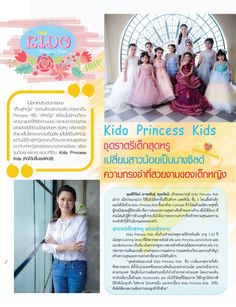 an advertisement for children's princesss in thailand, with pictures of their families