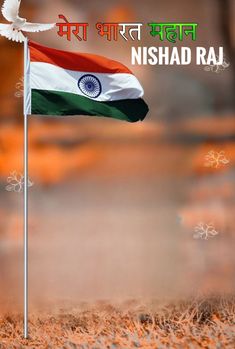 Happy Republic Day Background, Republic Day Flag, 26 January Photo, Baby Photo Editing, Blurred Background Photography, 26 January