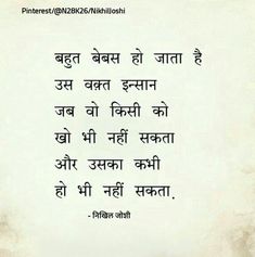 an old photo with the words in hindi