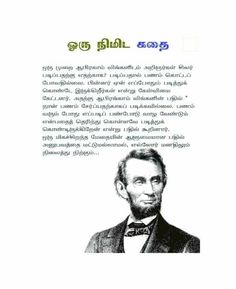 an image of abraham lincoln with the words abraham lincoln written in english and thai on it