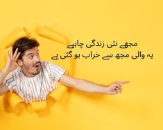 a man holding his hands up in front of a yellow background with an arabic quote