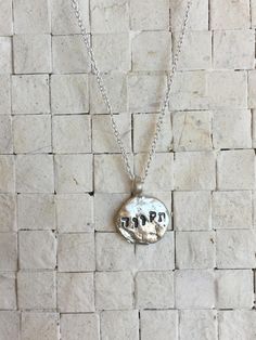 Hope Engraved Hebrew Quote Silver Jewish Necklace - Western Wall Jewelry Symbolic Hand Stamped Sterling Silver Necklaces, Spiritual Sterling Silver Hand Stamped Necklaces, Spiritual Hand Stamped Pendant Necklace, Spiritual Hammered Pendant Necklaces, Spiritual Hammered Pendant Necklace, Artisan Gift Necklaces, Artisan Stamped Necklace As Gift, Artisan Stamped Necklace For Gift, Artisan Stamped Necklace Gift