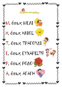 an english language poster with hearts and flowers