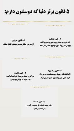 Text Persian, Don't Give Up Quotes, Giving Up Quotes, Best Positive Quotes, Some Good Quotes, One Word Quotes, Hard Work Quotes, Persian Quotes, To Self Quotes