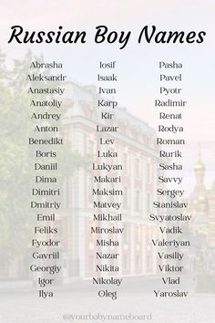 russian boy names in front of a building with trees and buildings behind it on the left side