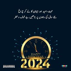 happy new year wishes in english and arabic with golden clock on dark blue background for 2021