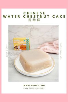 a square cake sitting on top of a white plate next to a box of chinese desserts