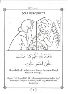 the story of doa berceminin in english and arabic, with an image of