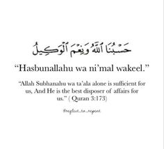 an arabic quote with the words,'hasnumaluh wa nii naal wakel '