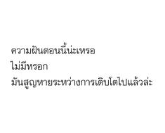 the words are written in thai on a white background with black and white lettering,