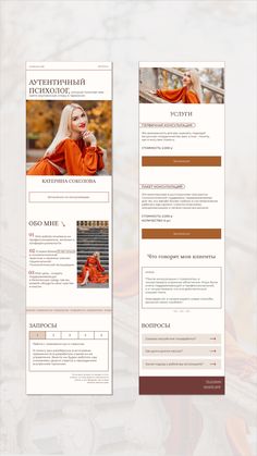 the front and back pages of a website with an image of a woman in orange