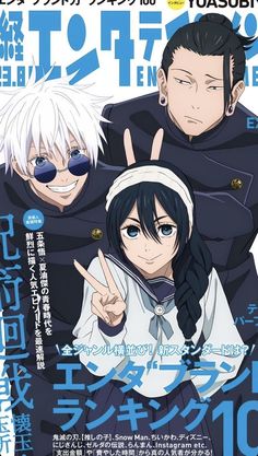 an anime poster with two people and one is giving the peace sign in front of them