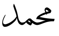 an arabic calligraphy in black and white with the word's name below it