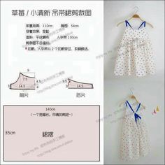 the instructions for how to sew a dress with straps and collars, in chinese