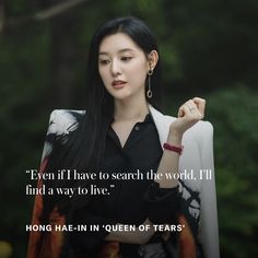 #kimjiwon #kimsoohyun #kdrama #fyp #queenoftears #drama Korean Drama Quotes Inspirational, Kdrama Motivation, Filmy Quotes, Celebrity Kdrama, Calligraphy Quotes Doodles, Positive Quotes Wallpaper, Writing Inspiration Tips, Drama Fever, Favorite Movie Quotes