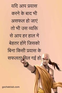 in Inspirational Quotes In Marathi, Baba Saheb, Motivational Short Stories, Marathi Love Quotes, Likeable Quotes