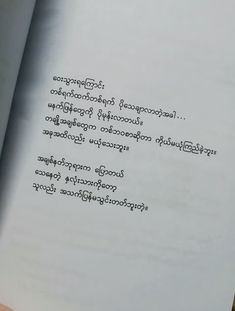 an open book with writing on it in two languages, and the title written in another language