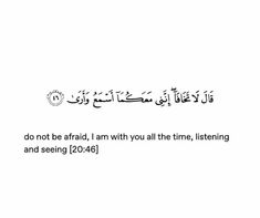 an arabic quote with the words do not be afraid, i am with you all the time, listening and seeing 20 04