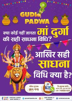 Gudi Padwa Navratri 2024, Gudi Padwa