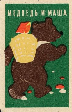 a postage stamp with a bear holding a basket