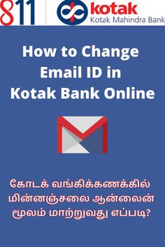 how to change email id in kotak bank online? - read it now