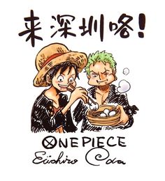 an image of two people eating food with the words one piece written in english and chinese