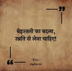 Good Quotes About Life In Hindi, Quotes About Life In Hindi