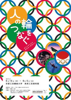 an advertisement for the olympic games in english and japanese letters on a white background with multicolored circles