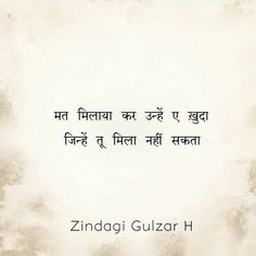 an old photo with the words, zindagi guzzar h in english