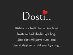 a poem with the words dosti written in white and red on a black background