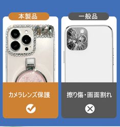 an advertisement for cell phone cases with buttons and chains on the front, and in the back