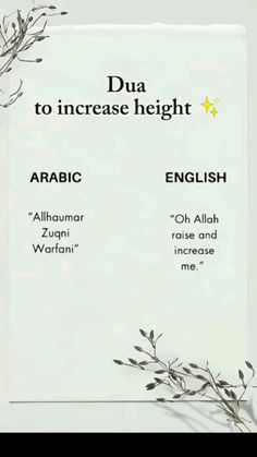 a sheet of paper with some writing on it that says dua to increase height