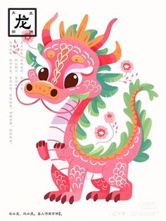 a pink dragon with green leaves and flowers on it's head, standing in front of