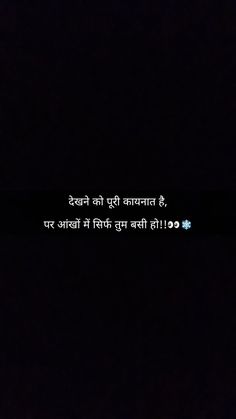 Flirty Shayari For Him, Flirting Shayari, Shayari For Him, Marathi Love Quotes, Attitude Bio For Instagram