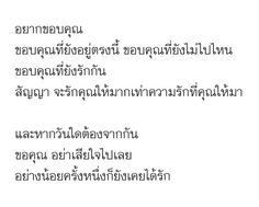 the words are written in thai and english on white paper with black writing, which is also