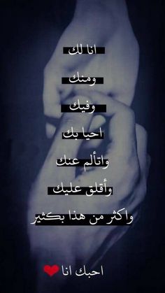 an arabic text with two hands touching each other in front of a black background and red heart