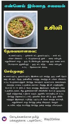 an advertisement for food in the language of sri lankan, which is also used to promote