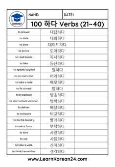 the korean language worksheet for students to learn in english and chinese, including