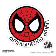 a spider man sticker with the words,'i am amazing '