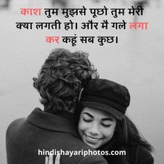 51+ best two line love shayari in hindi 2020, pyar vali romantic shayari hindi me