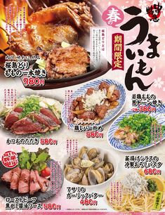 Japanese Street Food, New Menu, Food Magazine, Food Menu, Traditional Food