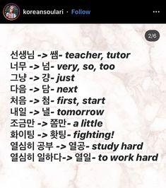 the korean text is written in different languages