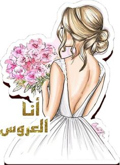 a drawing of a woman in a wedding dress holding flowers with arabic writing on it