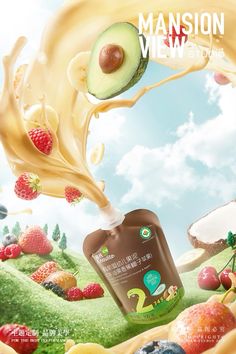 an advertisement with fruit and yogurt being poured into the air in front of it