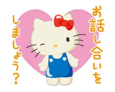 a hello kitty is standing in front of a heart