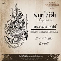 an old book with some writing on the front and back cover, in thai language