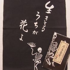 a black cloth with white designs on it next to a book and some chinese characters