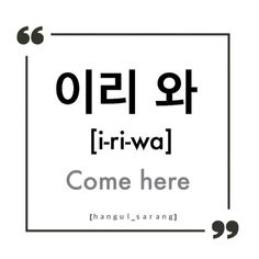 Korean Notes, Korean Time, Korean Text, Korean Word, Korean Learning